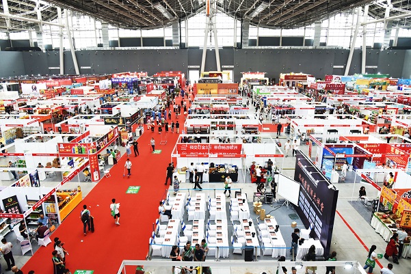 2019首届中国（石家庄）国际糖酒食品交易会